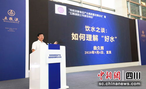 借智高端，引領(lǐng)未來(lái) 五糧液攜手專(zhuān)家院士，以技術(shù)開(kāi)發(fā)驅(qū)動(dòng)高質(zhì)量發(fā)展